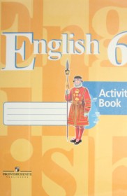 Ответы к activity book (к тетрадке) 6 класс Кузовлев
