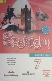 ГДЗ к учебнику Spotlight по английскому языку за 7 класс Ваулина Ю.Е.