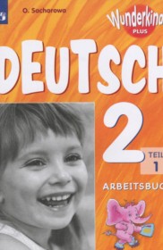 ГДЗ к рабочей тетради Wunderkinder Plus по немецкому языку за 2 класс Захарова О.Л.