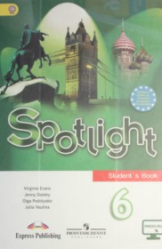 ГДЗ к учебнику Spotlight по английскому языку за 6 класс Ваулина Ю.Е.