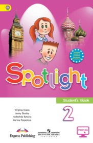 ГДЗ к учебнику Spotlight по английскому языку за 2 класс Быкова Н.И.
