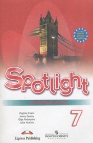 ГДЗ к Spotlight рабочая тетрадь по английскому языку 7 класс Ваулина