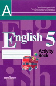 ГДЗ к activity book по английскому языку 5 класс Кузовлёв