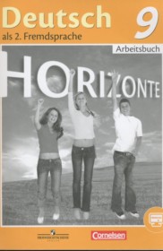 ГДЗ к рабочей тетради Horizonte по немецкому языку за 9 класс Аверин М.М.