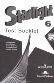 ГДЗ к Starlight контрольные задания (Test booklet) по английскому языку за 6 класс
