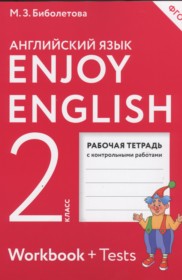 ГДЗ к рабочей тетради Enjoy English по английскому языку за 2 класс Биболетова М.З.