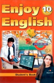 ГДЗ  к учебнику Enjoy English по английскому языку за 10 класс Биболетова М.З. (2009 год)