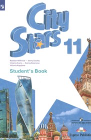 ГДЗ к учебнику City Stars по английскому языку за 11 класс Мильруд Р.П.