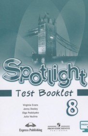 ГДЗ к контрольным заданиям Spotlight по английскому языку 8 класс Ваулина Ю.Е.