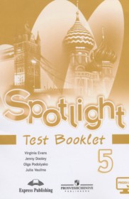 ГДЗ к контрольным заданиям Spotlight  в формате ГИА  по английскому языку за 5 класс Ваулина Ю.Е.