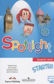 ГДЗ к рабочей учебнику Spotlight по английскому языку за 1 класс Быкова Н.И.