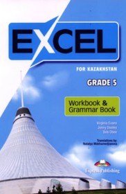 ГДЗ к рабочей тетради Excel по английскому языку за 5 класс Эванс В.