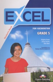 ГДЗ к учебнику Excel по английскому языку за 5 класс Эванс В.