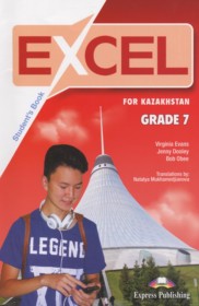 ГДЗ к учебнику Excel по английскому языку за 7 класс Эванс В.