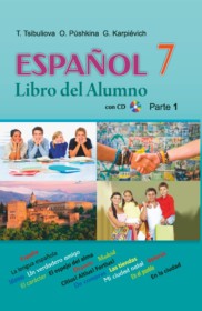 ГДЗ к учебнику по испанскому языку за 7 класс Цыбулёва Т.Э. (2019)